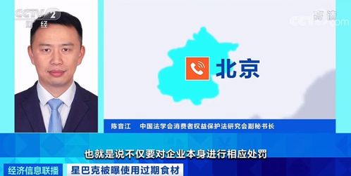 星巴克涉事门店因使用过期食材被关停，监管介入调查